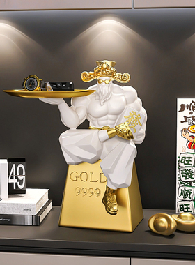 肌肉财神爷招财摆件创意玄关钥匙收纳装饰品乔迁新居店铺开业礼物