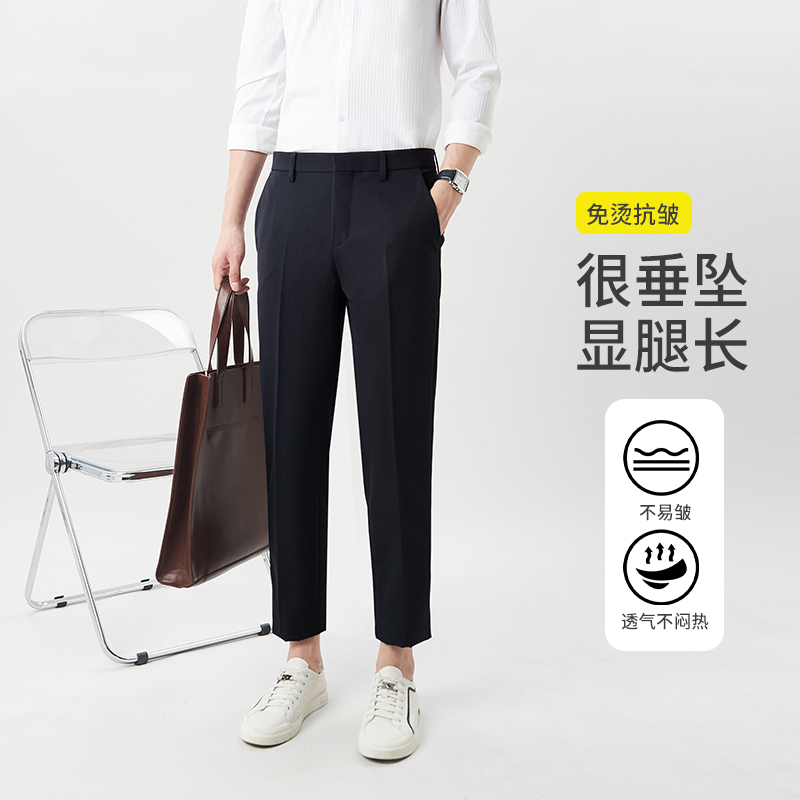 西装裤子男高级感修身职业上班正装男士九分黑色垂坠感休闲西裤
