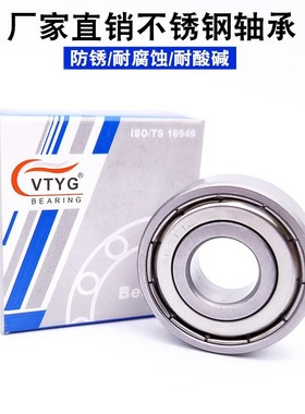 440材质不锈钢轴承S604 S605 S606 S607 S608 S609ZZ S638Z