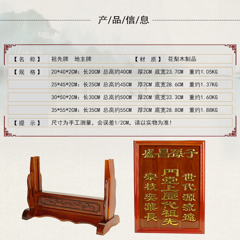 实木花梨牌祠堂灵牌祖先牌位五方五土龙神地主牌位带座木架金箔