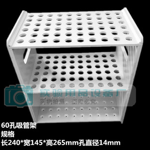 耐酸碱塑料吸管架60孔滴定管架塑料移液管架双面梯形大肚吸管架子