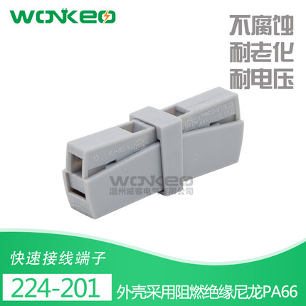 PCT-201对插端子 224-201电线连接器接线端子排导线接头 VSE-201A