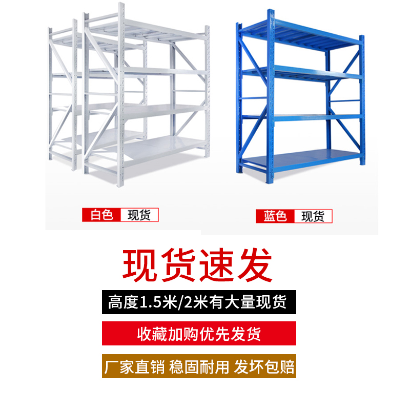 仓储货架置物架轻型多层家用库房组装储物架子快递展示架仓库货架