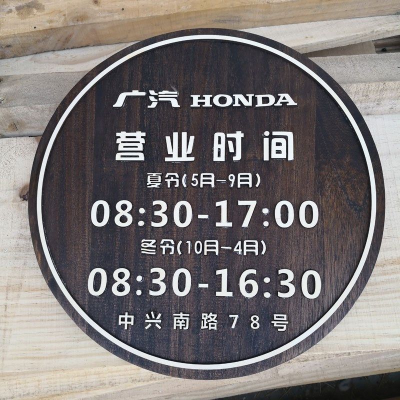 木质营业中挂牌商店二维码定制门牌仿古营业时间牌公司牌定做实木,文具电教/文化用品/商务用品,标志牌/提示牌/付款码,淘宝优惠券,粉丝福利购,淘宝优惠卷