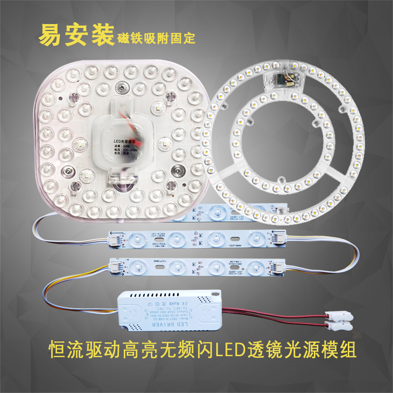 无频闪自吸透镜吸顶客厅灯led灯芯条板卧室替换灯盘珠光源中性