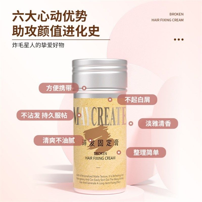 碎发整理膏发蜡棒化妆师专用发胶儿童防毛躁神器蓬松定型造型持久,美发护发/假发,发胶/发泥/发蜡,淘宝优惠券,粉丝福利购,淘宝优惠卷