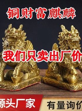 铜麒麟摆件一对门口麒麟公母铜器家用化解镇宅招财八卦客厅办公室