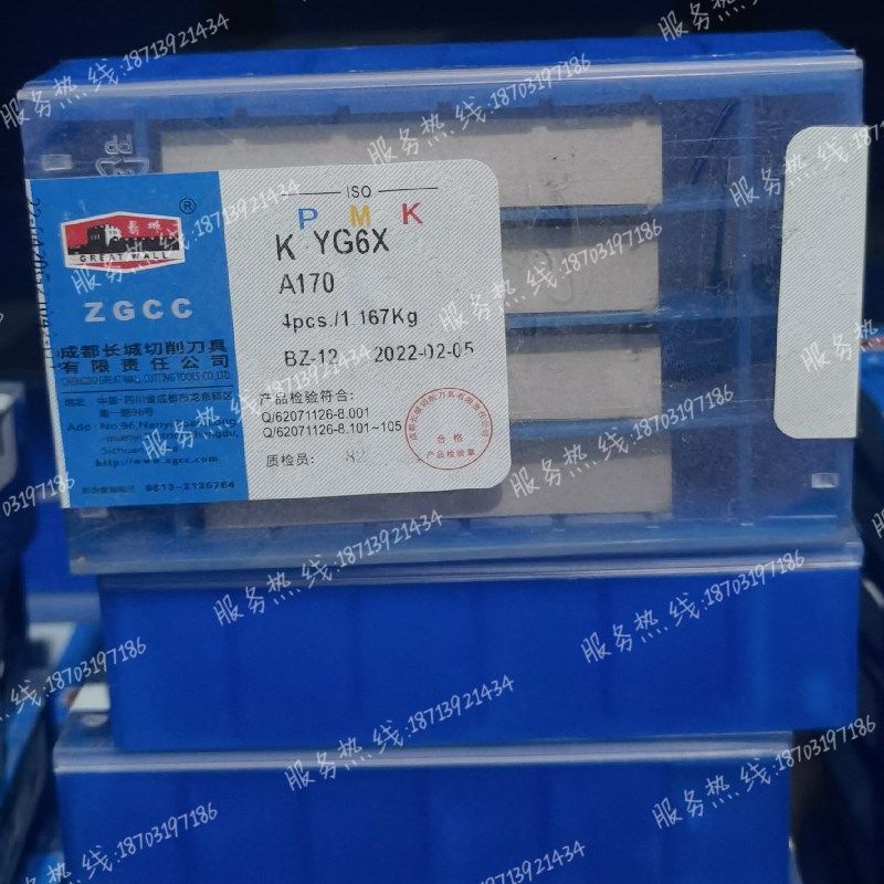 自贡长城硬质合金外圆焊接刀头A170 YG8 ZK30 YT5 YT14 YW2 YT726