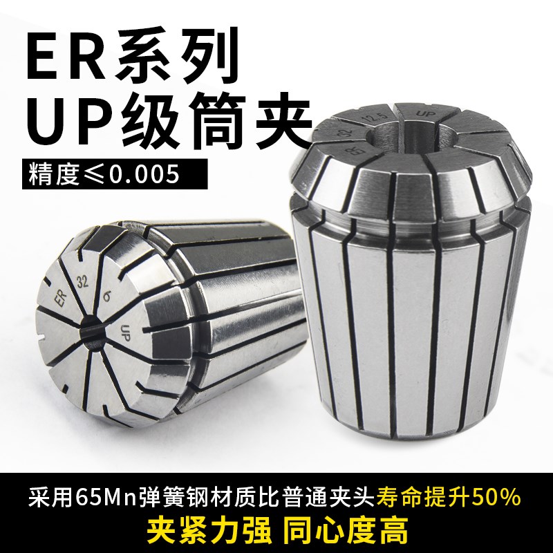 ER20弹性筒夹铣刀雕刻机主轴高精度夹头弹簧ER40 8 11 16 32夹头