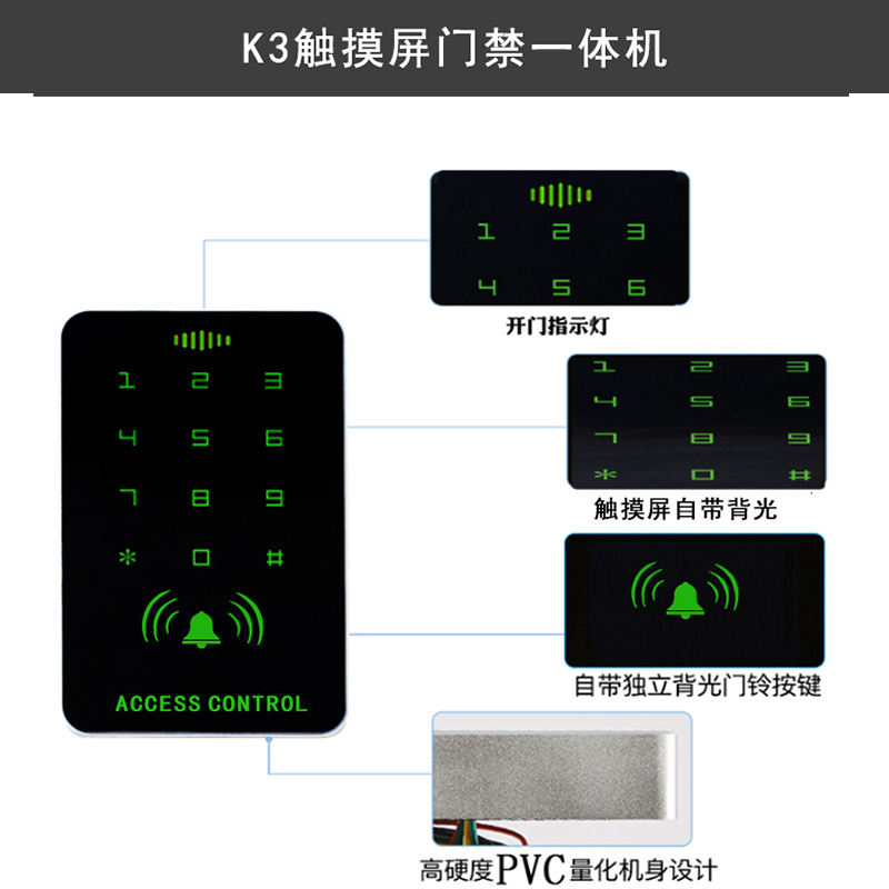 门禁机刷卡密码自动门门禁控制器系统ID密码键盘触摸开门标刷卡机