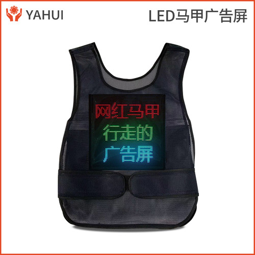 地摊神器LED马甲屏广告全彩显示屏可穿戴移动背心式显示屏背包