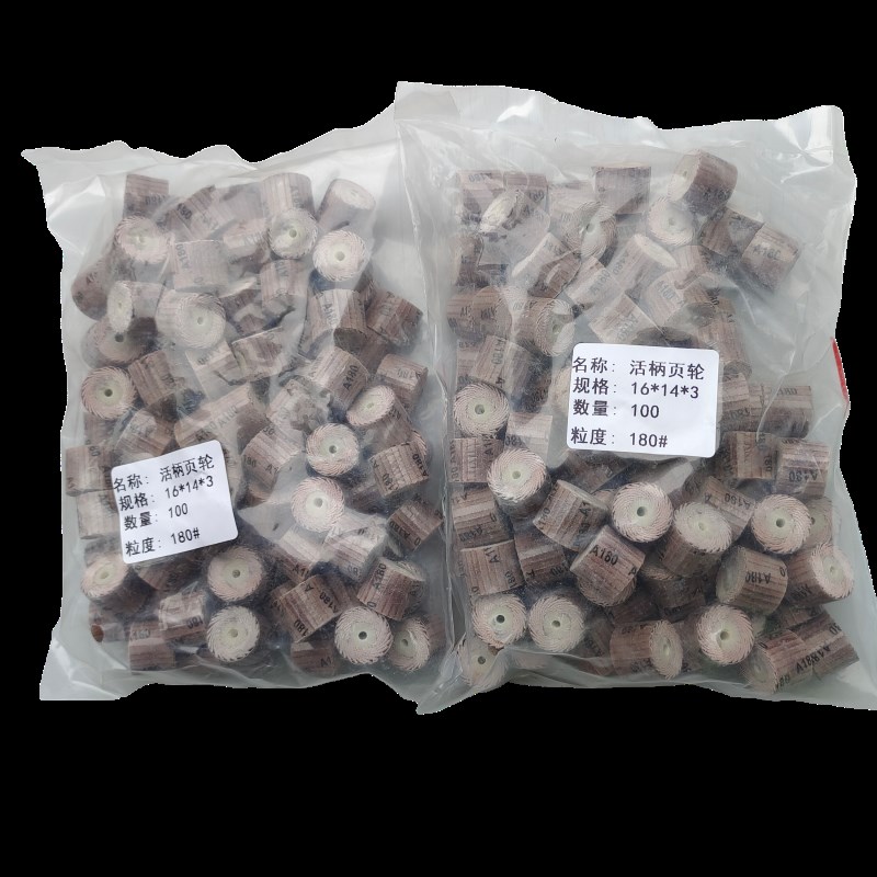 活柄叶轮页片轮砂布抛光打磨头电磨风磨头砂皮柄3除锈去毛刺100支