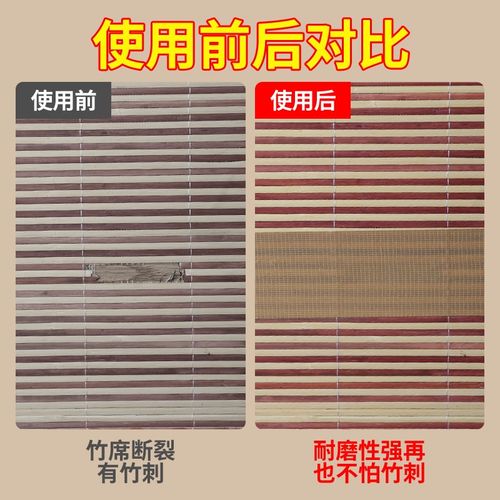 席子包边条修补贴竹席凉席自粘封边条席边破损修复布爬爬垫裹边贴