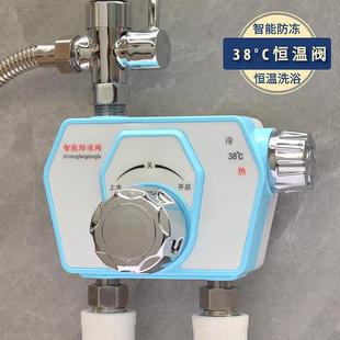 38度恒温阀太阳能专用冷热水调节器混水阀带上水自动调温家用淋浴