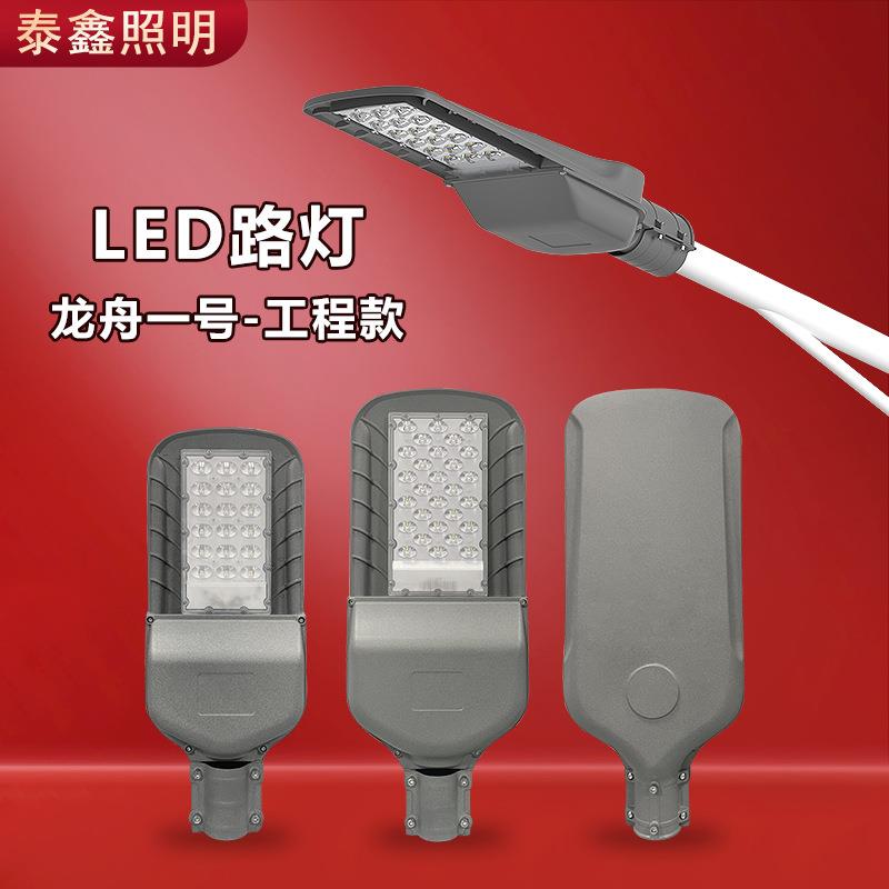 新款6米龙舟一号太阳能路灯头工程款LED模组户外照明灯现货