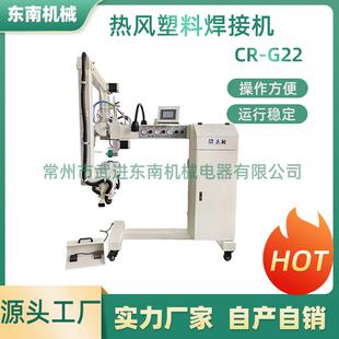 厂家货源热风焊接机用于防水充气产品自动控制CR G22塑料拼接机