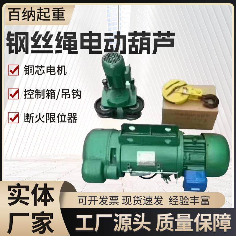 钢丝绳电动葫芦80V行车吊机1/2//5/10吨起重机CD1型电动卷扬机,搬运/仓储/物流设备,其他起重搬运设备,淘宝优惠券,粉丝福利购,淘宝优惠卷