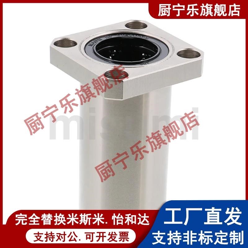 带注油嘴精密直线轴承LHQCW LHQRW10 12 13 16 20 25 30米斯米MYT