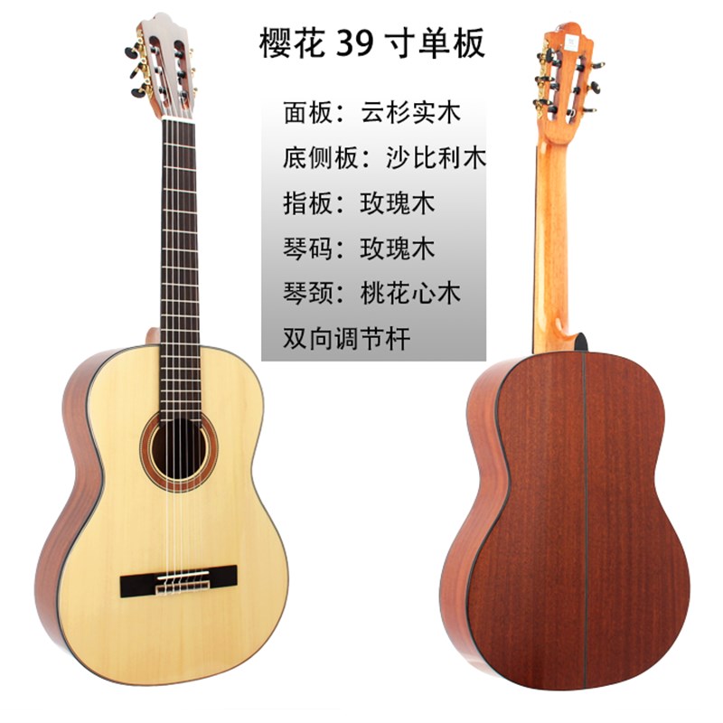 手工单板古典吉他36寸39寸红松云杉电箱古典单板尼龙左Z手全单古