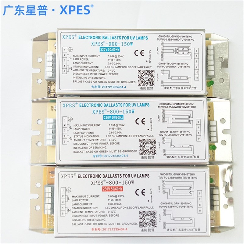 光氧灯管镇流器PH6-800-150W环保紫外线U型810mm光解催化灯适用于