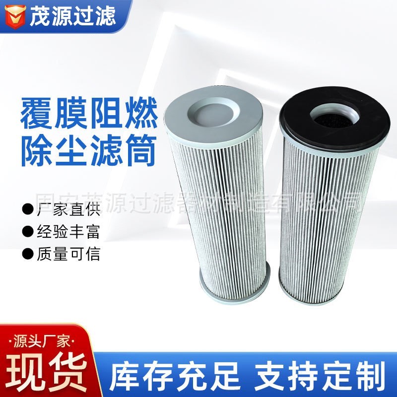 静电覆膜阻燃除尘滤芯工业空气净化烟气粉L尘用聚酯纤维无纺布滤