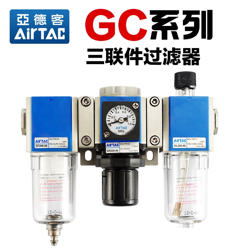 亚德客油水分离器GC300-10/GC200-08/400-15/600三联件调压过滤器