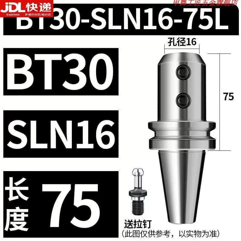 京必诚数控BT40侧固式刀柄U钻暴力钻刀柄BT40-SLN16/20/25/32-100