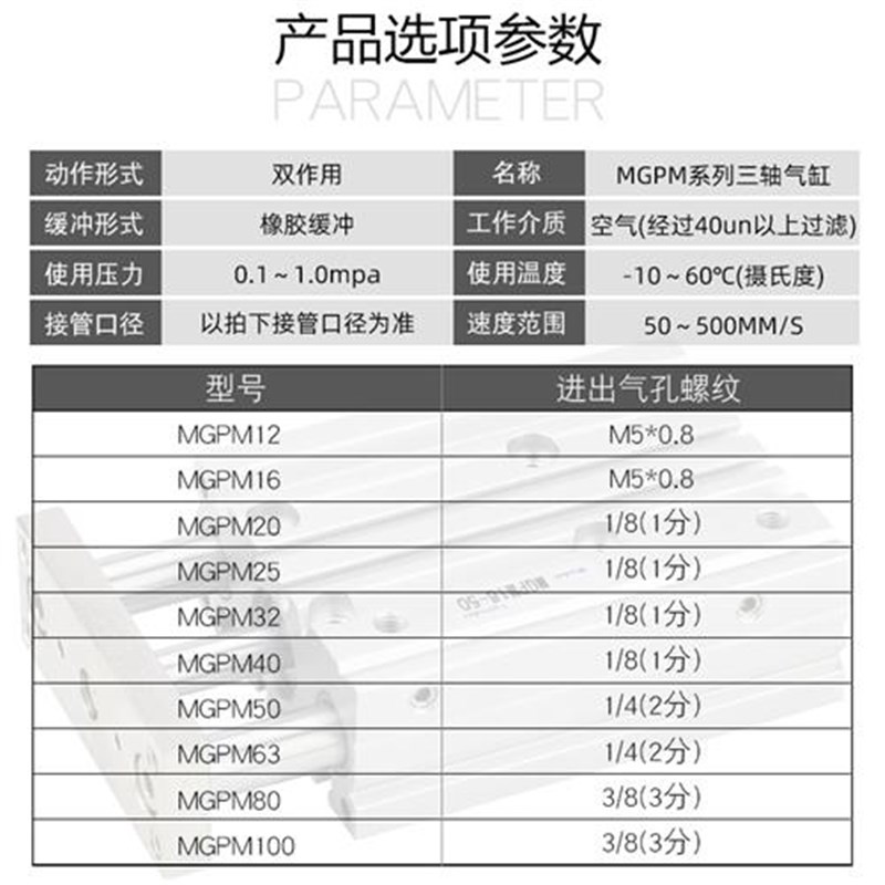 气动带导杆三轴三杆气缸MGPM12X16X20X25X32X40X50X63-100-50-75Z