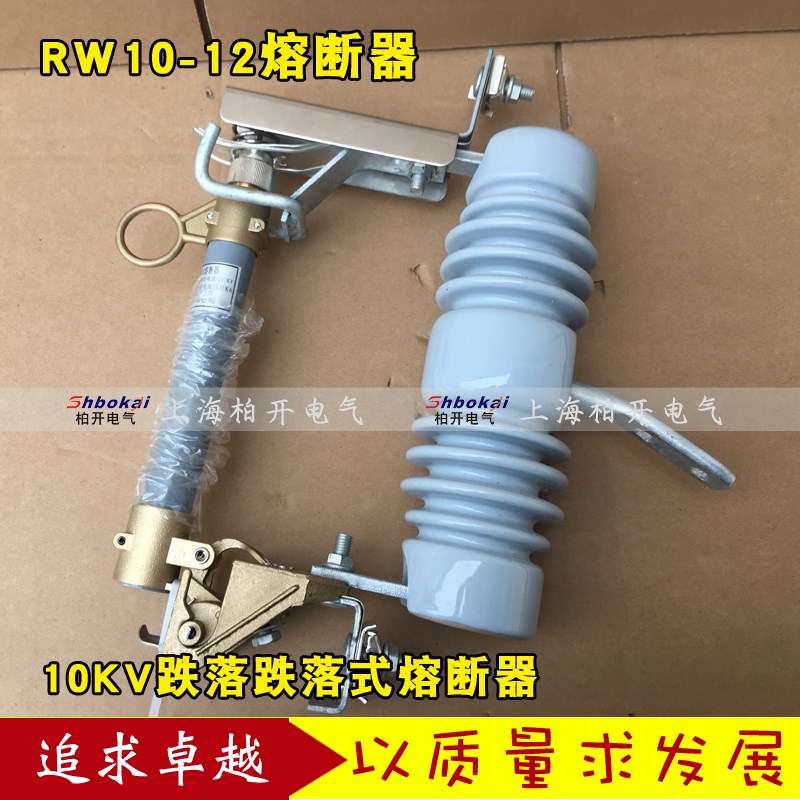 RW10-12/100 RW10-12/200A 高压跌落式熔断器 令克开关保险10KV