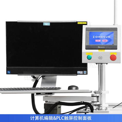ZONESUN全自纸动筒底部即时印贴标机带数据打检测识别和剔LOX除功