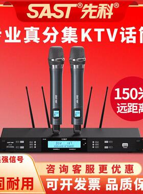 包邮SAST/先科 OK-103 无线话筒U段调频手持真分集家用KTV金属麦