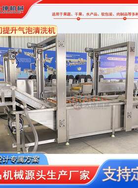 鱼水清洗工流水线产品气鲍泡喷淋清洗机高压喷淋鱿KZE鱼加清洗设