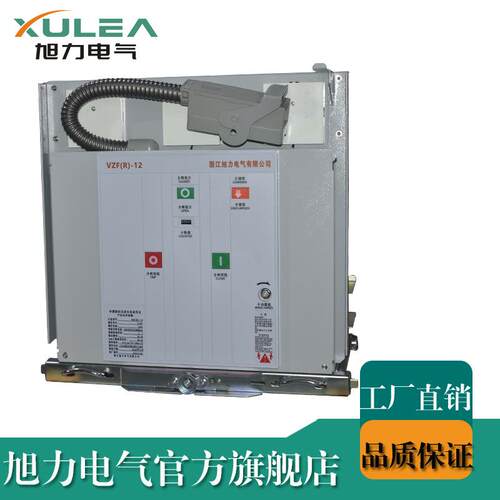 高压置式负OGT荷开关VF(R)中-12/12熔断5器Z组合