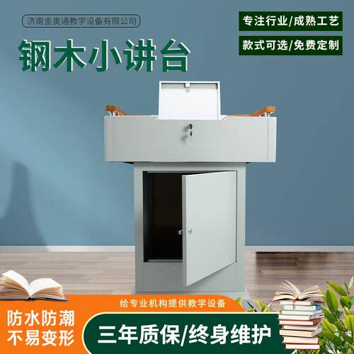 多媒体讲定讲制学台校多体讲会堂多媒媒体教室讲台智能中控演讲桌