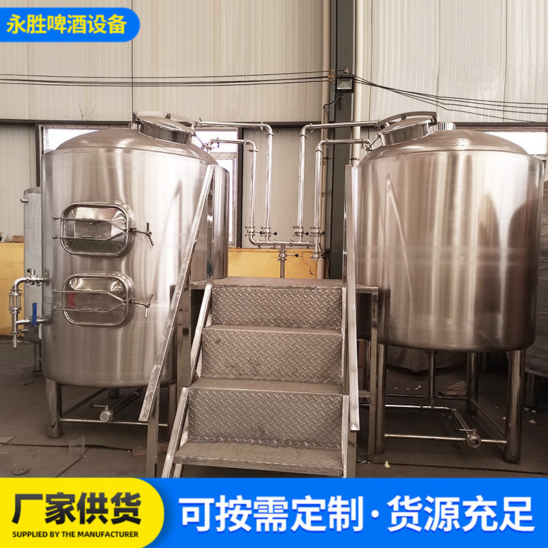 小型投资创业啤酒自酿设备 欧维斯精酿啤酒屋免费加盟 商用发酵罐