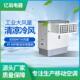 厂家工业冷风机窗式 大风量冷风扇商用制冷设备移动空调窗机