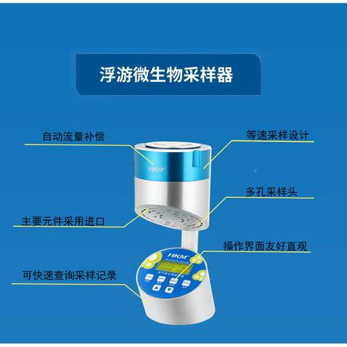 三诺促FSC-IV销F游反SC-IV能准确映内洁净室微生物浓度的浮微生物