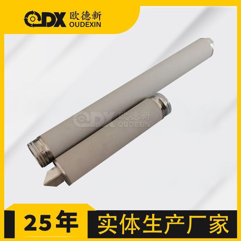 化工过滤器用粉末烧结滤芯烧结微孔金属不锈钢铜镍粉体烧结滤芯