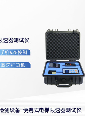OXJ-G电梯限速器测试仪便携式一体测量轮盘电器机械动作检测仪