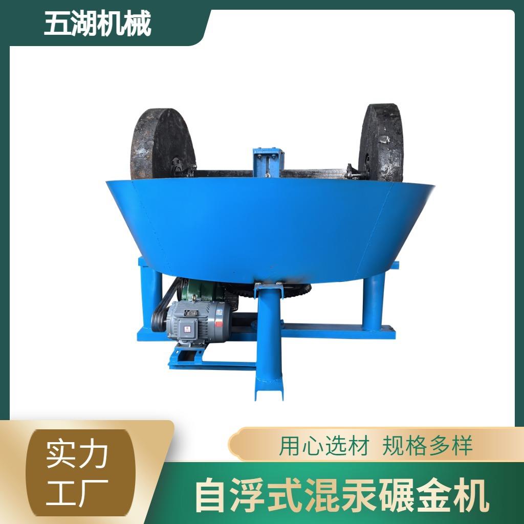 选矿用淘金设备碾金机金矿石细磨碾磨机金铜铁矿干碾机