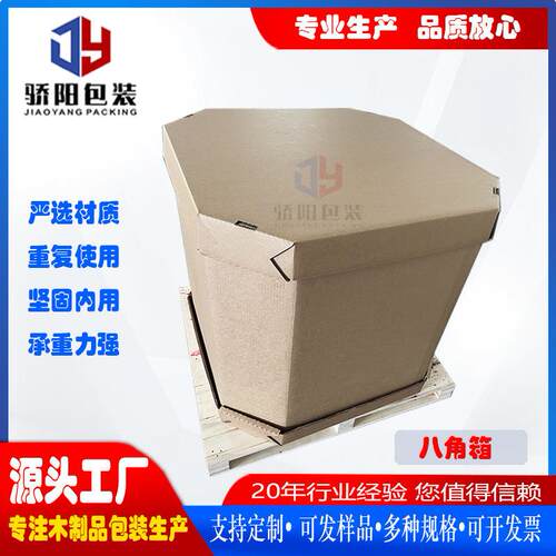 跨境海运出口八角重型纸箱超强承重包装箱出口包装木箱托盘