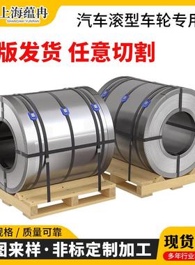 B380CL，B420CL，B320CL，B330CL，B450C汽车滚型车轮大梁专用钢