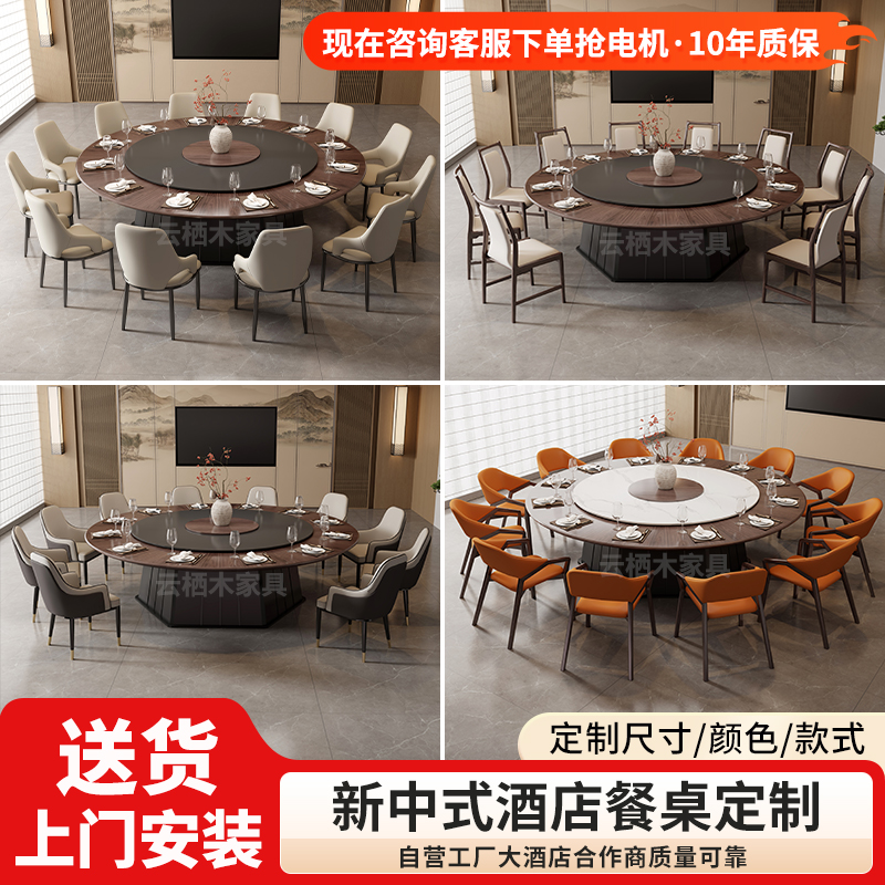 酒店大圆桌电动大餐桌15人20岩板大桌中间转盘饭店包厢会所大圆桌