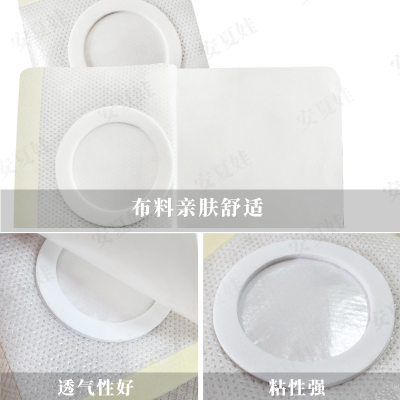 加圈无纺布透气防过敏贴三伏贴布空白膏药布贴防过敏肚脐贴穴位贴