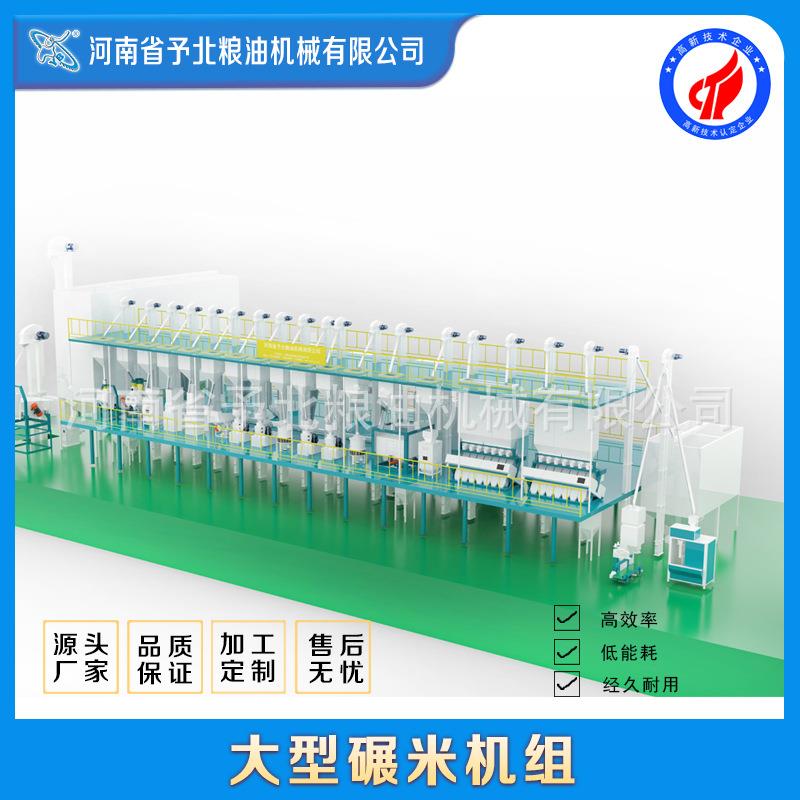 全自动小米家用打米机杂粮谷物设备小型机械生产碾米机