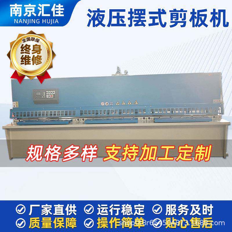 米大型不锈钢金属品剪切机全自动机床