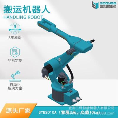工业机器人机械手小型工业机械臂搬运冲压机械手全自动机器人喷涂