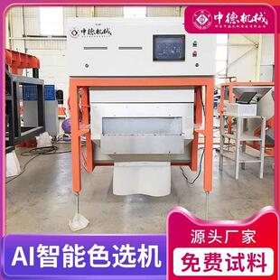 不锈钢金属分选机固废垃圾处理资源回收分拣设备