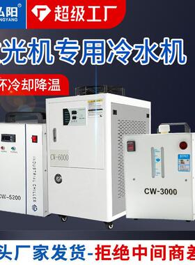 跨境货源工业冷水机制冷机CWCW水循环冷却激光光纤冷水机