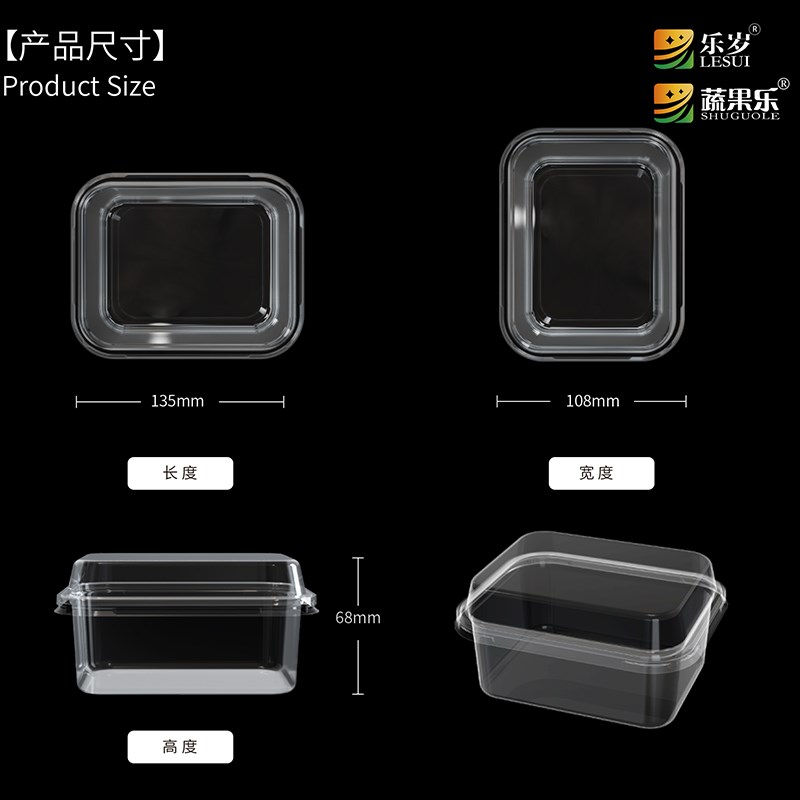 乐岁烘焙包装盒塑料透明长方形拿破仑芝士蛋糕泡芙西式糕点盒135